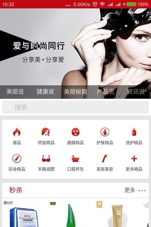骄颜尚品  v1.0图2