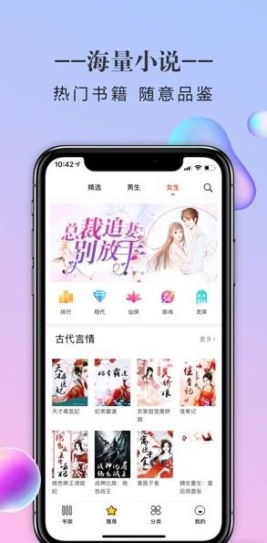 夸克小说  v4.2.1图2