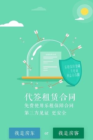 一简租