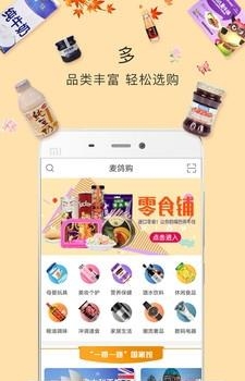 麦鸽购