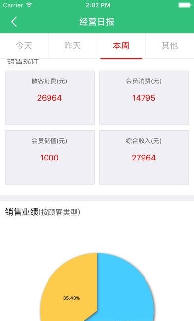 德客  v3.1.8图4