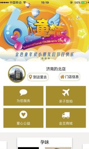 金色童年