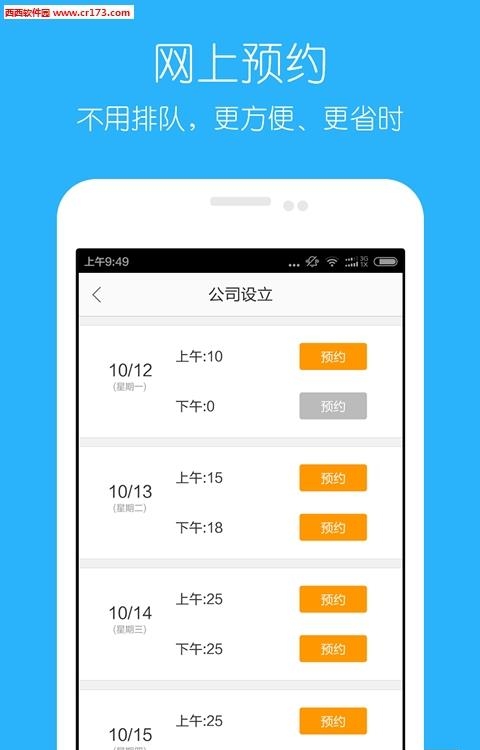 乐政  v2.0.4图1