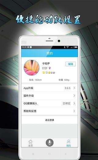 埃微健康助手  v4.2.2图2