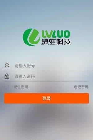 绿萝商户