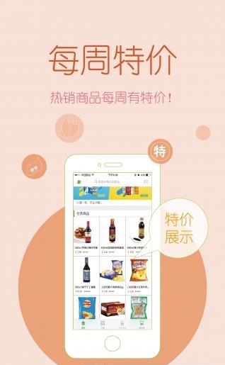 麦芽生活  v2.0.1图1