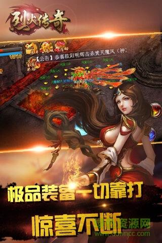 烈火传奇巨龙战歌官方正版  v1.0.9图1