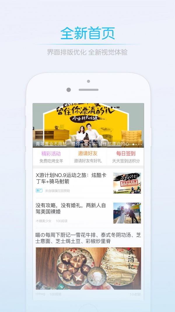 好集圈  v3.0.1图1