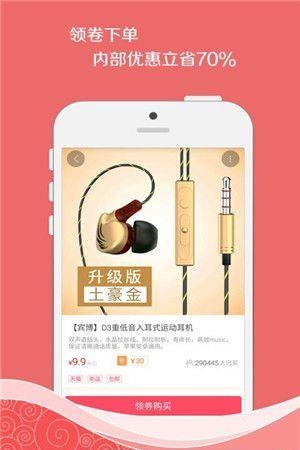 我要买  v1.2.04图2