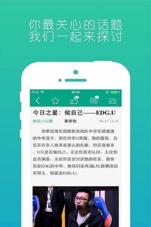 赛事狗  v1.1.9图3