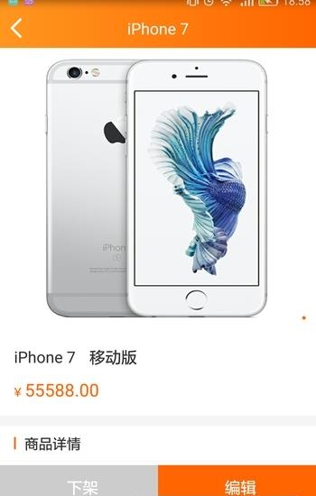 友订单  v1.0.1图1