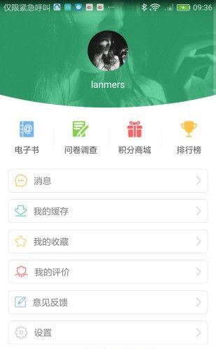 安发微课堂