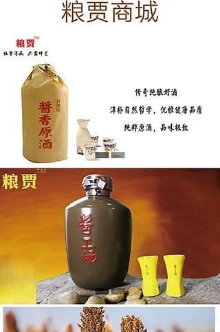 粮贾  v1.0.0图3