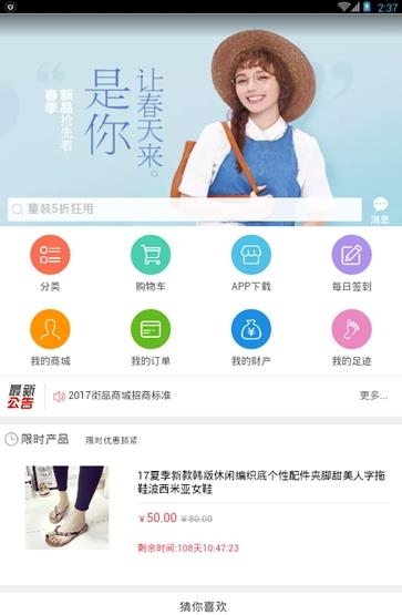 街品网  v0.0.2图4
