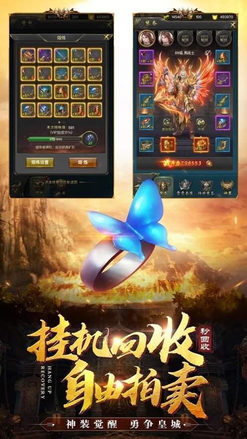 流连互娱传奇热血江湖  v1.0图2