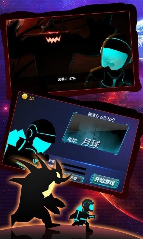 外星人跑酷3D  v1.5图1