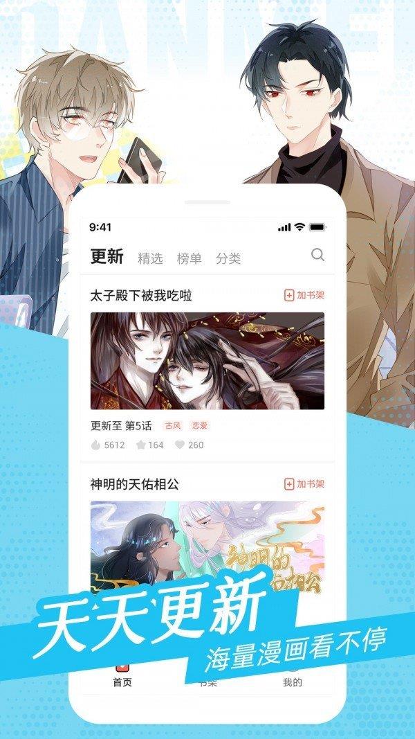 我会给你血漫画无删减版