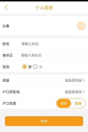 社保帮帮  v1.1.2图3
