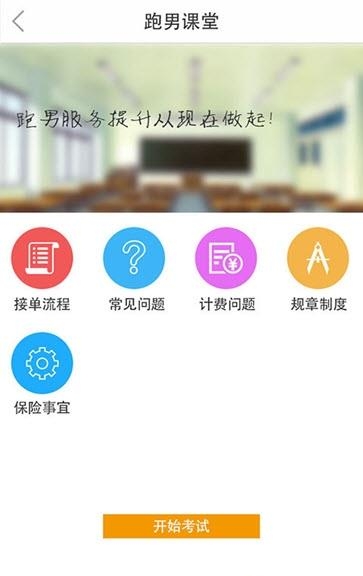 滋溜骑士