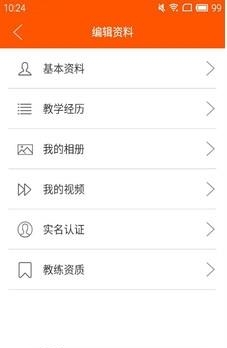 我要运动教练版  v3.0.9图3