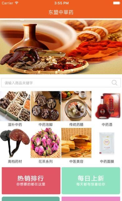 东盟中草药