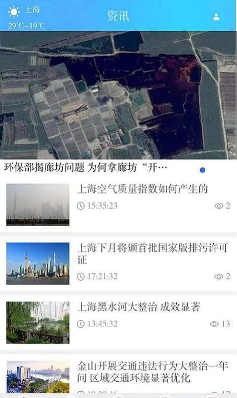 环保客