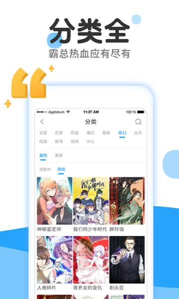 我投降了女教练漫画无删减版  v1.0图2