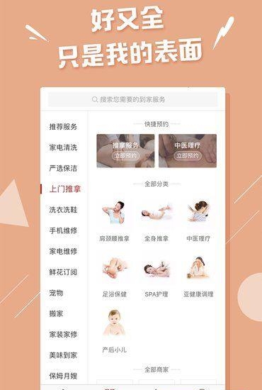 好省心搬家  v5.0.0图4