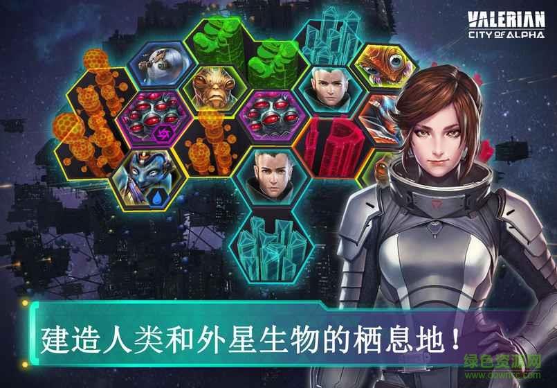 星际特工千星之城  v1.2.1图2