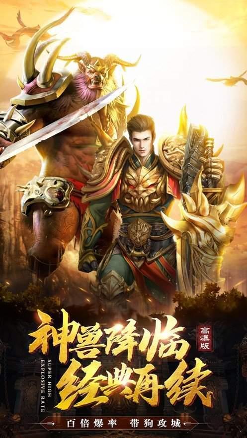 焚魔劫单职业  v1.0图1