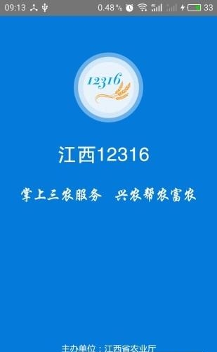 江西12316