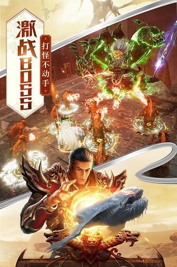 神器合击手游  v1.4图1