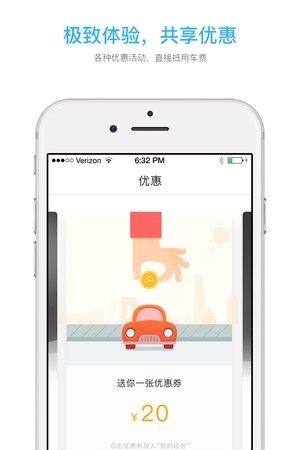 车来也出行  v1.0.6图2