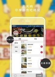 天呐同城  v2.2.9图2