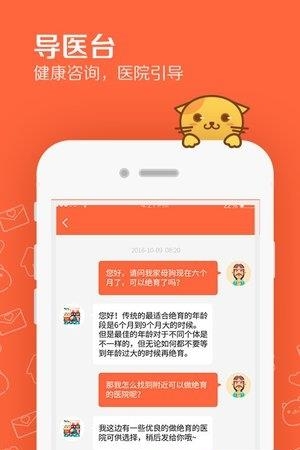 问宠医  v1.0图3