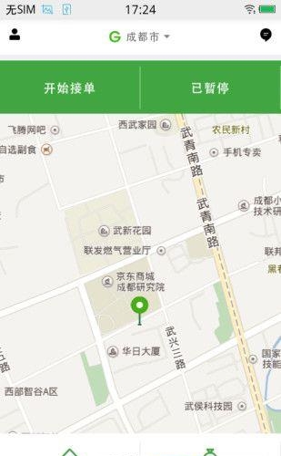 咕拜教练端  v1.0图3