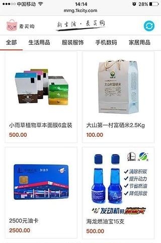 麦买购