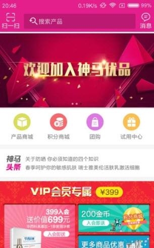 神马优品