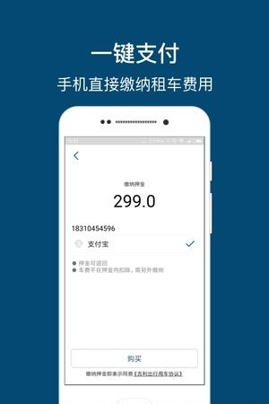 吉力出行  v2.1.2图2