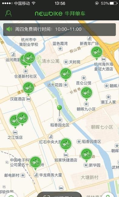 牛拜单车  v1.1.0图4