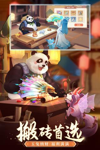 长安幻想  v1.3.3图3