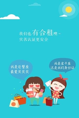 一简租  v1.2.6图2