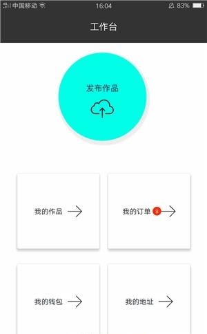 原创猫卖家版  v1.0.0图3