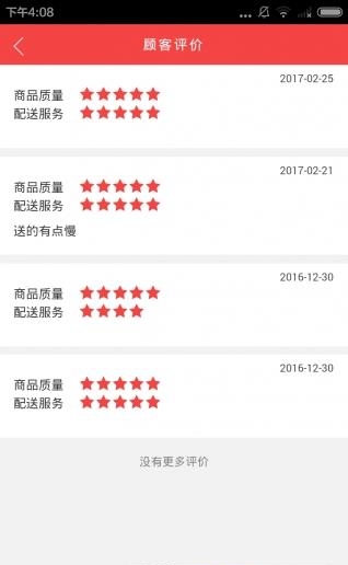 连连送商家  v1.0.0图1