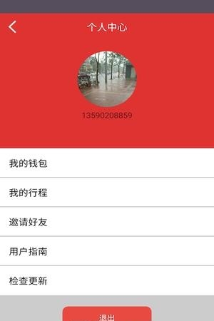 57bike  v1.0图3