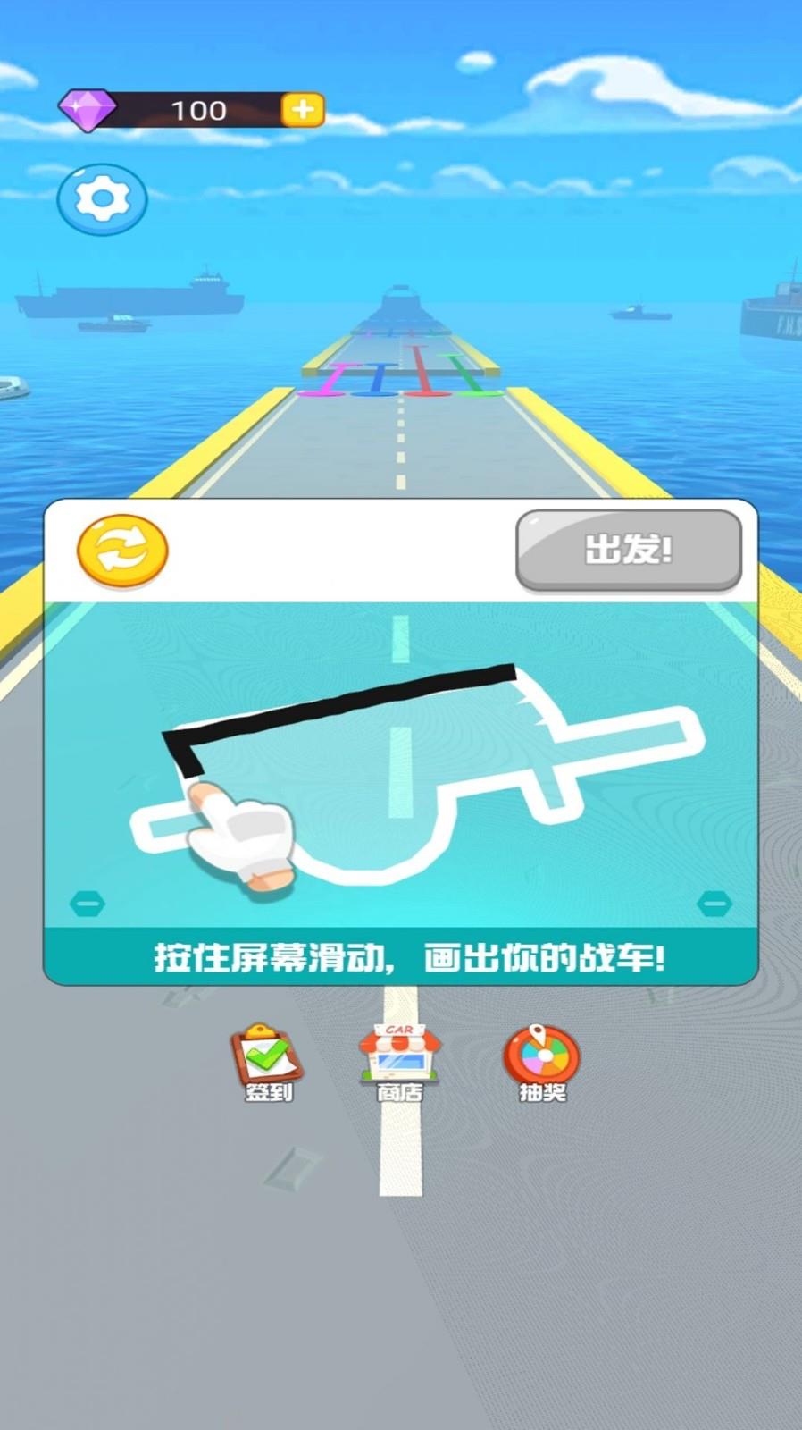 画线极品飞车  v1.0.0图1