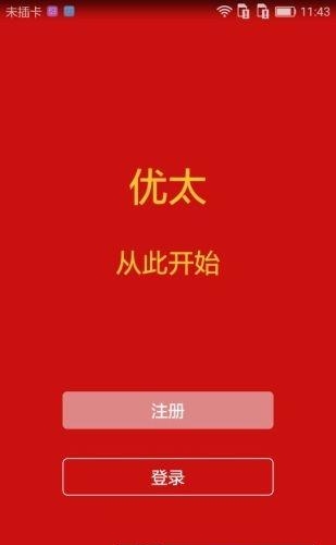 优太乐购