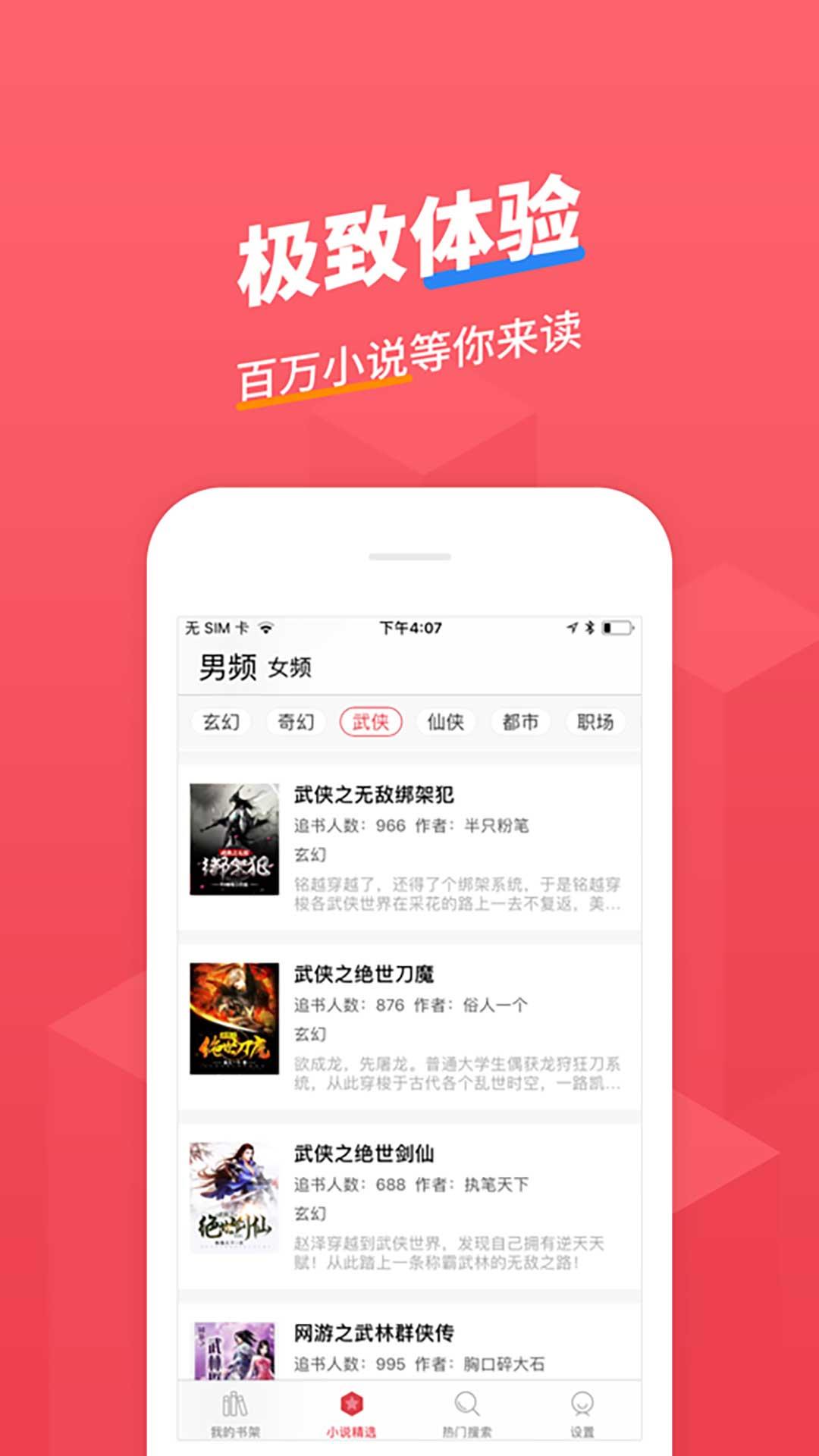 迪奥先生小说无删减版  v1.0图1