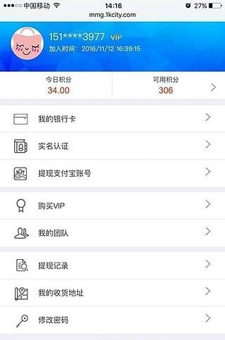 麦买购  v1.0.7图2