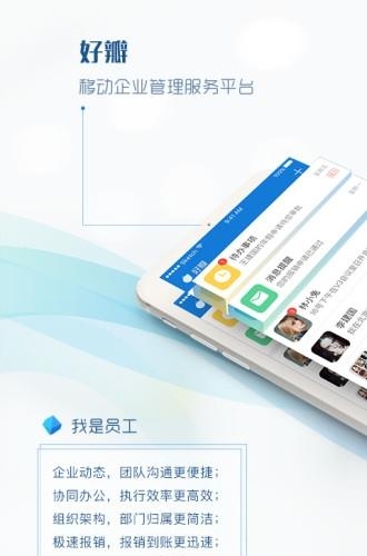 好瓣  v1.1图4